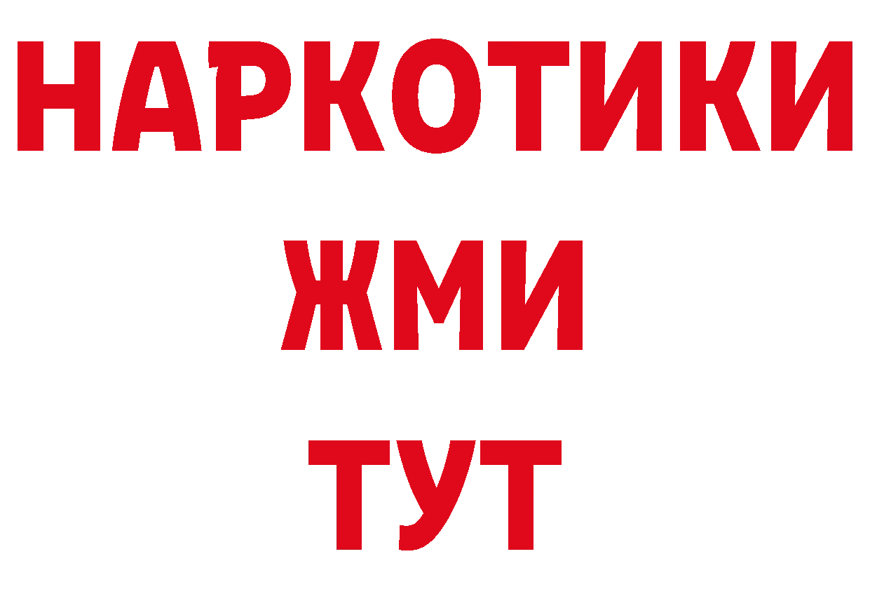 Бутират BDO 33% маркетплейс площадка блэк спрут Далматово